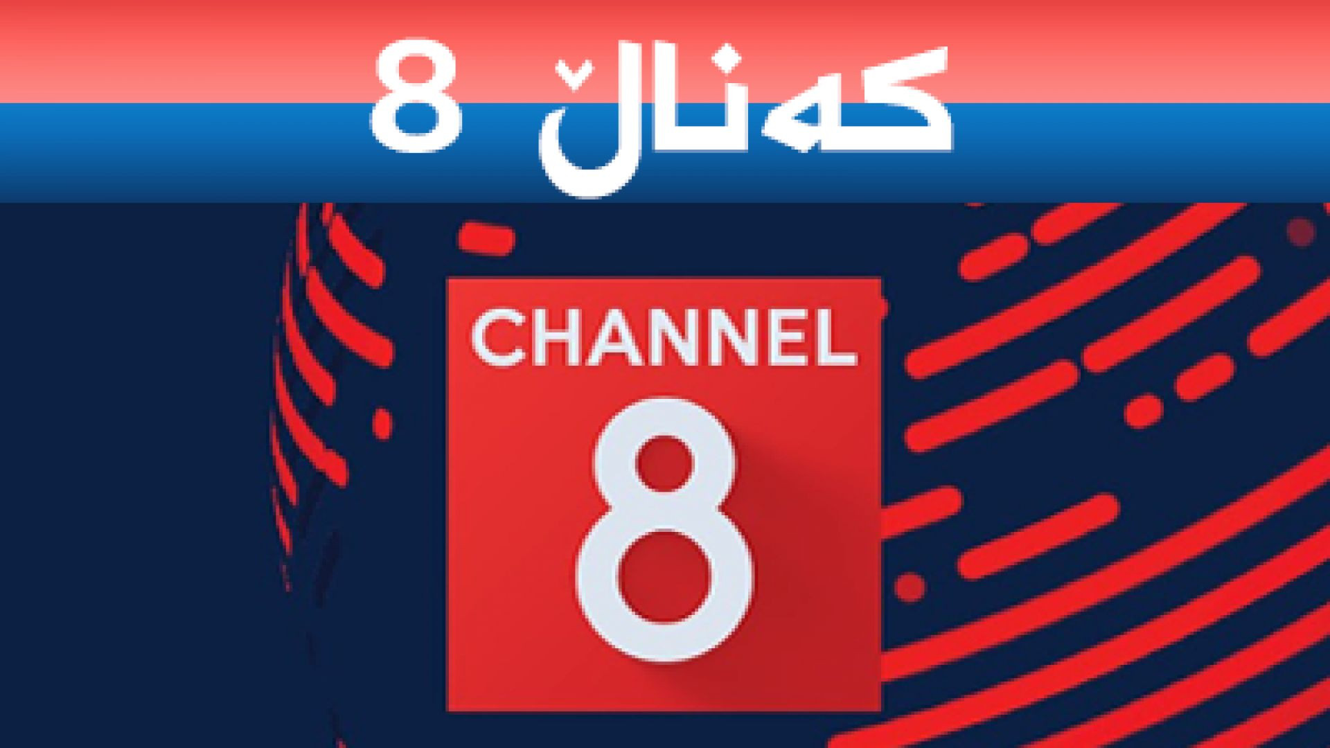 Channel8 TV