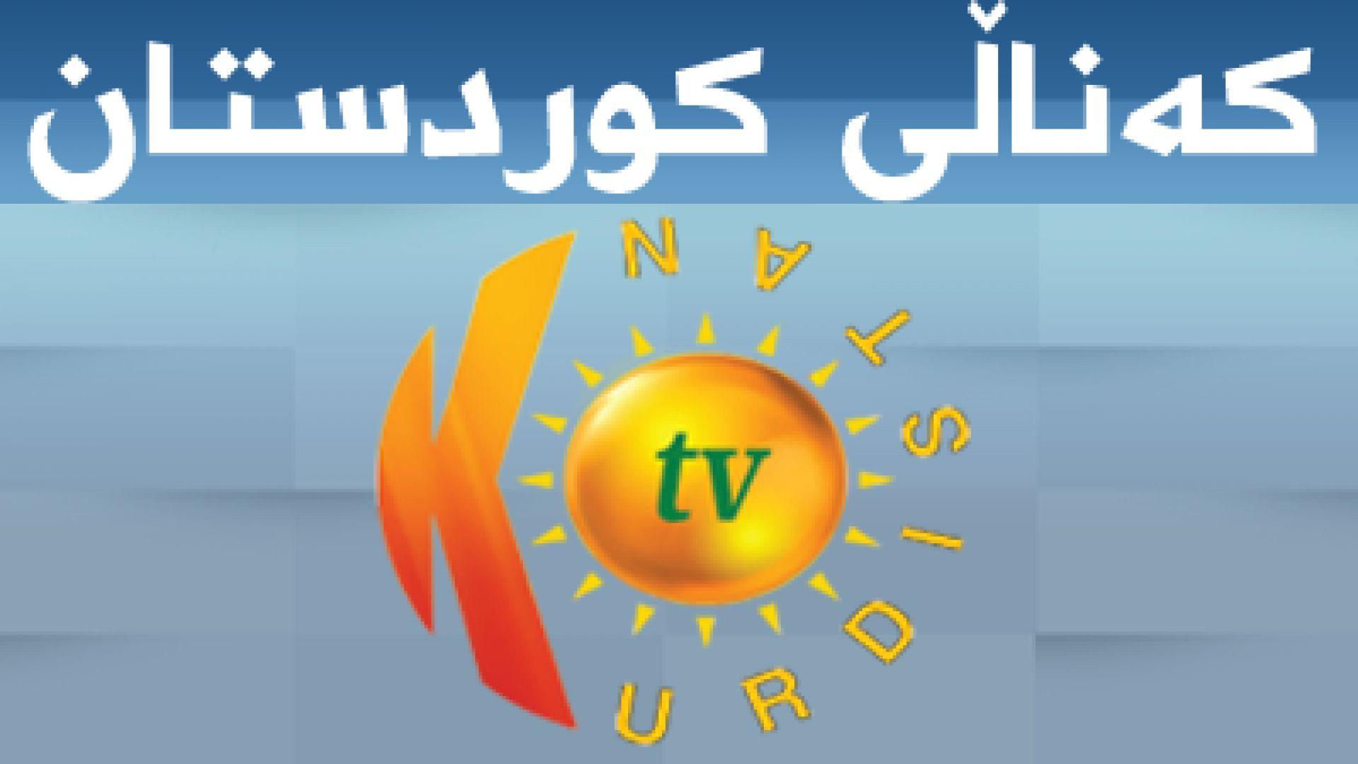 Kurdistan TV