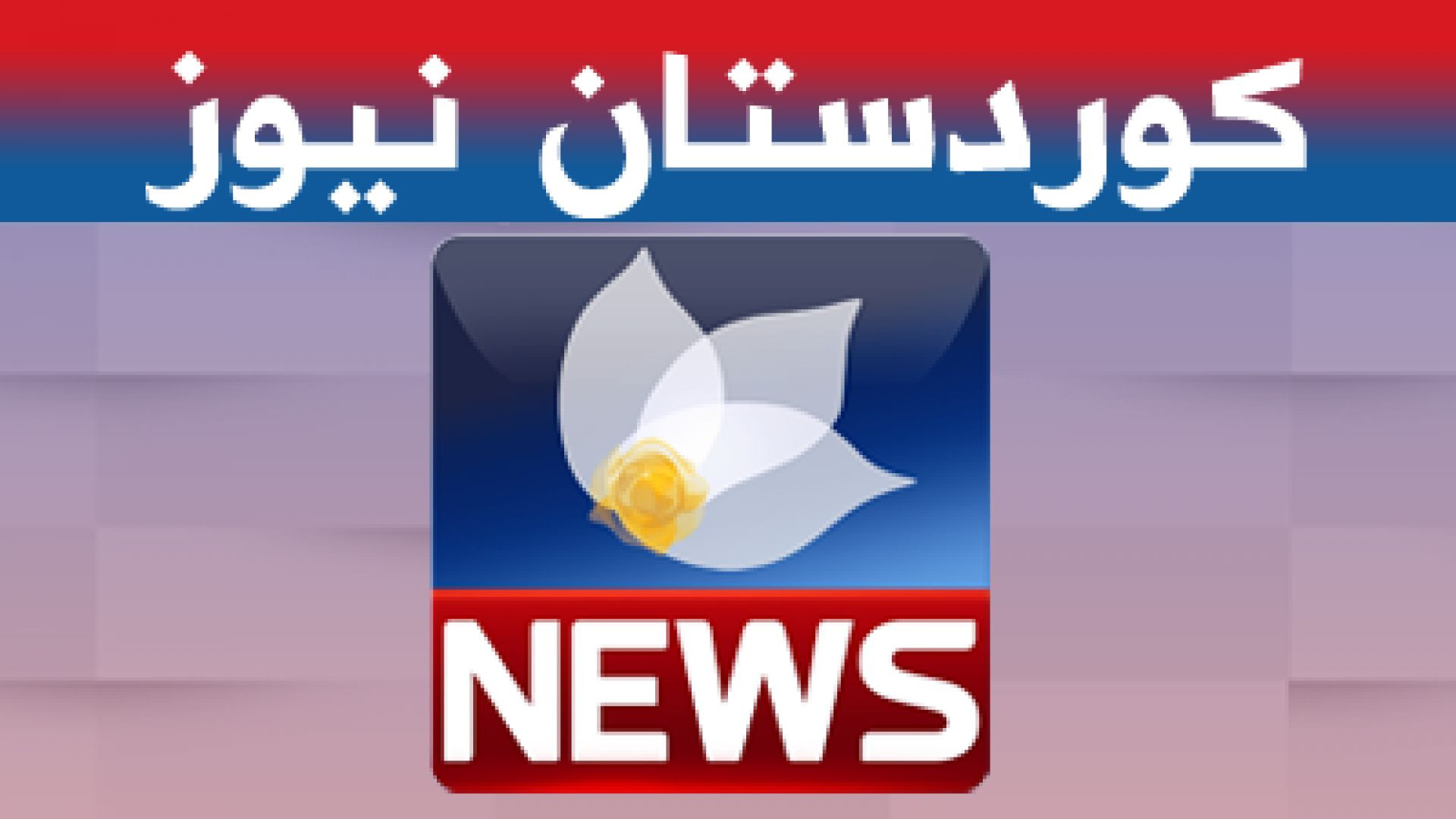 Kurdsat News TV